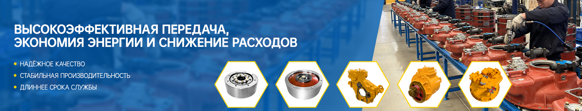 Компоненты трансмиссии