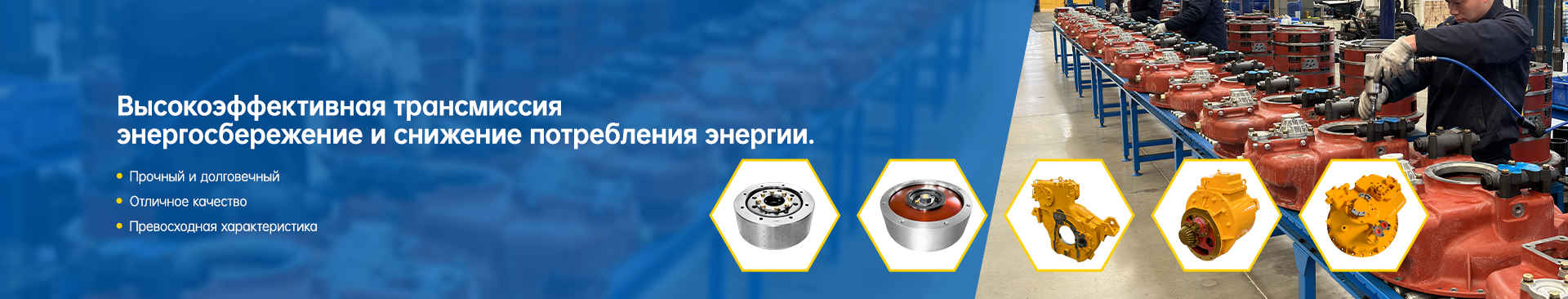 Компоненты трансмиссии