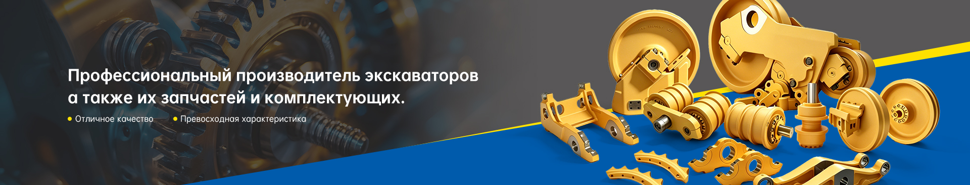 Ходовая часть